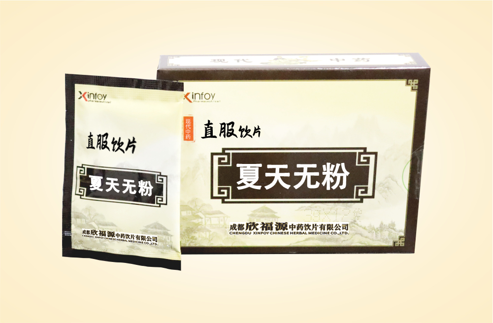 夏天無粉